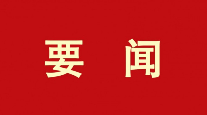 甘肅文旅集團(tuán)召開2024年一季度組織人事工作研討會(huì)