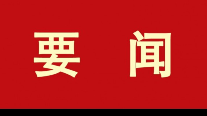 甘肅文旅集團(tuán)各單位認(rèn)真學(xué)習(xí)貫徹集團(tuán)第一次黨代會精神（二）